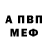 МЕТАДОН белоснежный Vladosskiy