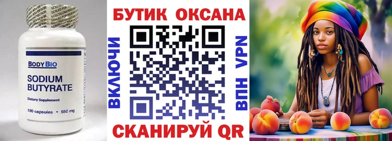 БУТИРАТ буратино  Агрыз 