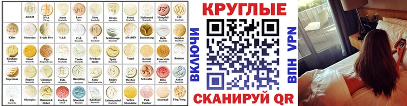Ecstasy круглые  даркнет сайт  Агрыз 