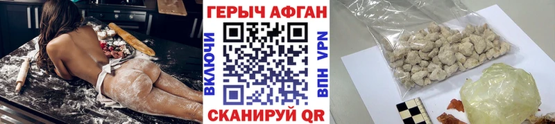 Героин афганец Агрыз