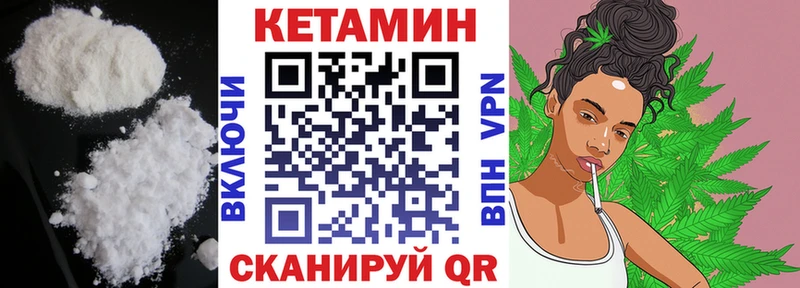 КЕТАМИН VHQ  Агрыз 