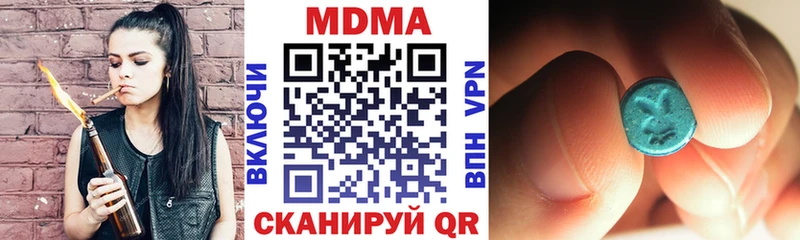 МДМА кристаллы продажа наркотиков Агрыз